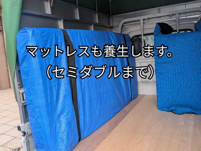 【単身引越し専門店】即日対応可◆ページの確認をお願いします◆年間500件の実績◆サービスの画像