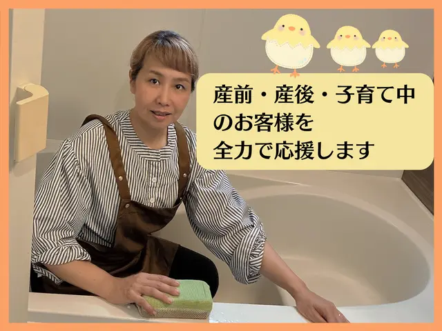 ✿女性スタッフが訪問✿あなたの“日常のちょっと大変をまるごとサポート!(^^)!サービスの画像