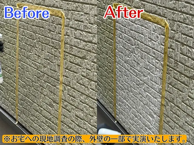 特殊ブラシと専用薬剤で外壁をやさしく徹底洗浄！塗装を守りながら美しさを復活！！サービスの画像