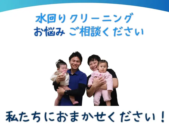 大手企業で培った技術で確実に綺麗にします☆サービスの画像