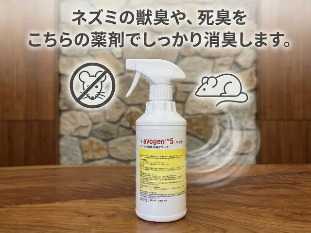 研修を積んだ自社スタッフが丁寧に対応！安心のネズミ駆除サービスサービスの画像