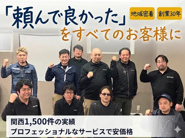 研修を積んだ自社スタッフが丁寧に対応！安心のネズミ駆除サービスサービスの画像