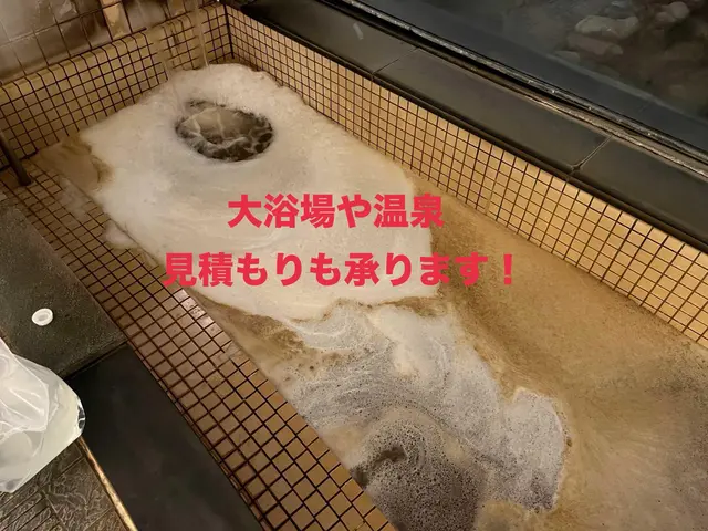 ☆風呂釜配管洗浄☆大浴場などのレジオネラ対策！エリア外も対応可能！ご相談下さい！サービスの画像