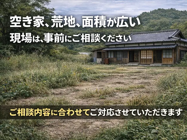茨城発『2025年顧客満足度賞』　　　　　全日本植木協会会長在籍サービスの画像