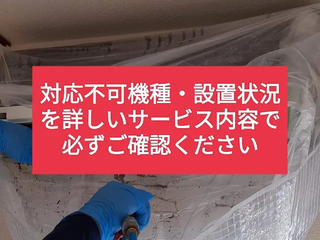 【エアコンクリーニング士】の店長がお伺いします！複数台割！！損害保険◎サービスの画像