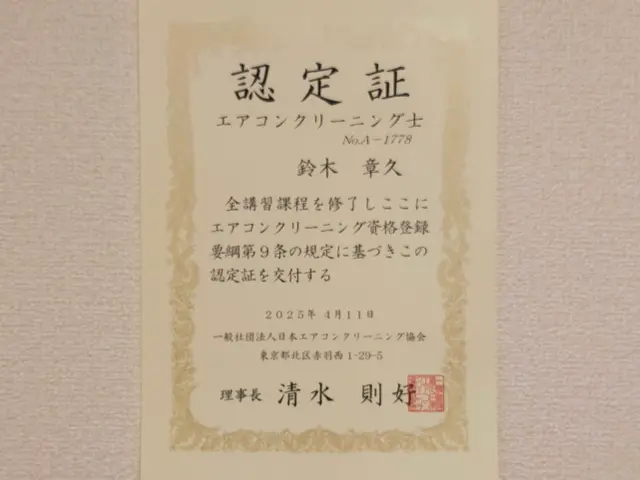 【エアコンクリーニング士】の店長がお伺いします！複数台割！！損害保険◎サービスの画像