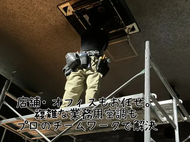 国家資格者が伺う確実な施工！女性工事士在籍・店舗や事務所の難工事もお任せくださいサービスの画像