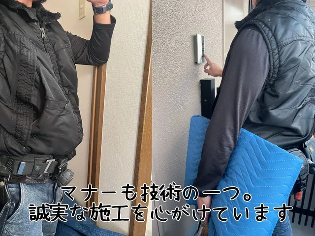 国家資格者が伺う確実な施工！女性工事士在籍・店舗や事務所の難工事もお任せくださいサービスの画像