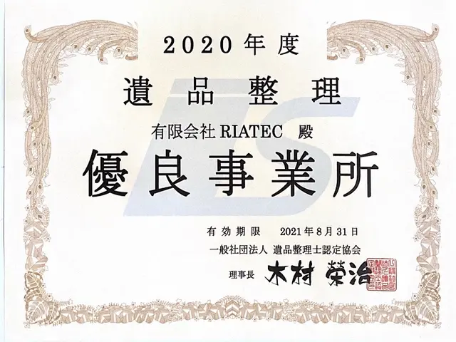 【年間1000件の実績と経験】★仮予約の前にお見積りは質問するからお願い致しますサービスの画像