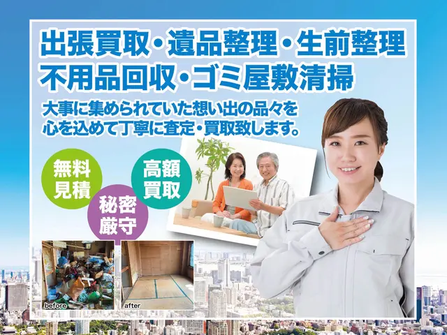 【年間1000件の実績と経験】★仮予約の前にお見積りは質問するからお願い致しますサービスの画像