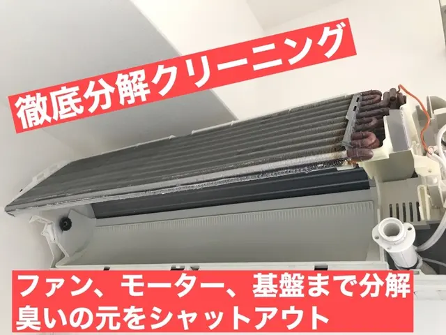 赤ちゃん迎える準備、空気から。清潔エアコンで新生活スタート！ママ安心の夫婦で訪問サービスの画像