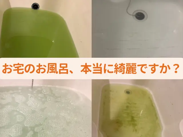 ★洗濯機清掃と合わせるとお得に★追い焚き配管徹底洗浄サービスの画像