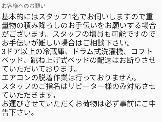 虎さんマークの引越し屋です。 クイーンベッド積載可能◎単身引っ越し沢山積めます！サービスの画像