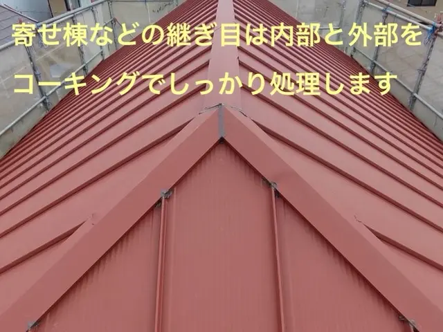 【創業50年以上の実績と信頼】家族で丁寧に仕上げる屋根のプロ集団サービスの画像