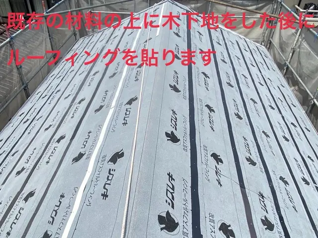 【創業50年以上の実績と信頼】家族で丁寧に仕上げる屋根のプロ集団サービスの画像