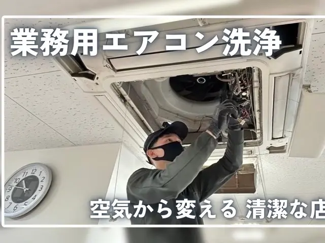 ★年間2000件の実績！★幼稚園や飲食店の豊富な実績！将ちゃんにお任せ下さい！サービスの画像