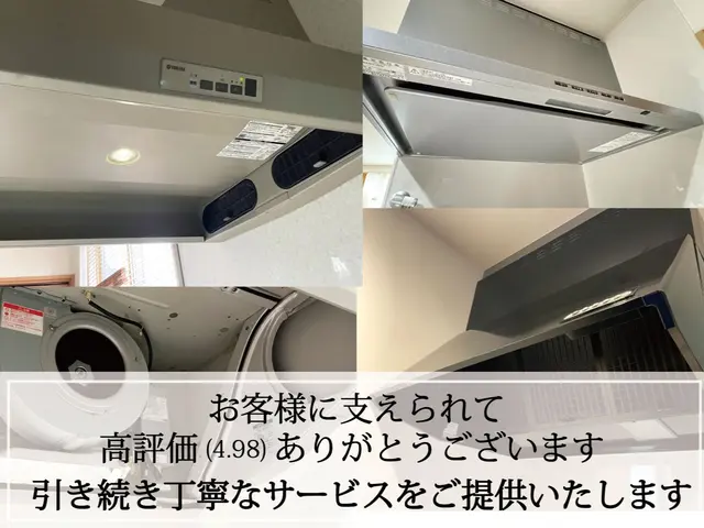 油を除去して本来の換気性能を取り戻しましょうサービスの画像