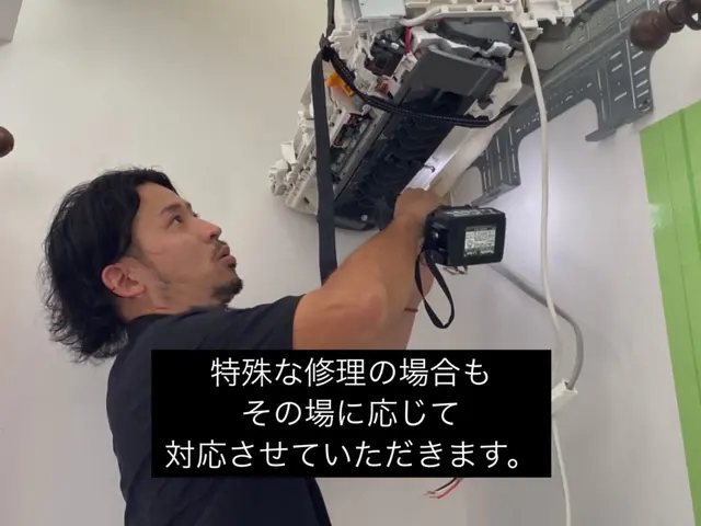 【即日対応も可能】水漏れ９９%復旧！エアコンの状態を診断し最適な提案を致します！サービスの画像