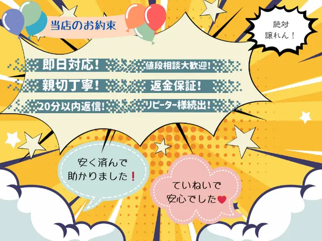 【相模原発】大量荷物もOK！安心と信頼をお届け！お気軽にお問い合わせください！サービスの画像
