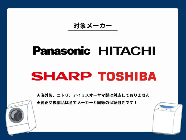 【業界35年！国家資格多数保有の修理職人】【メーカー技術校卒】サービスの画像