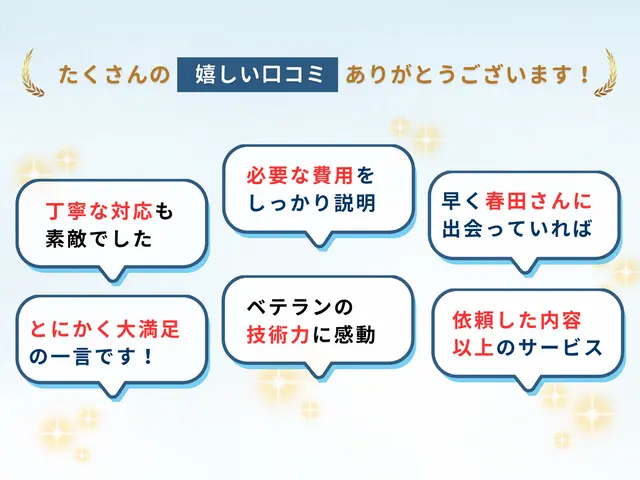 【業界35年！国家資格多数保有の修理職人】【メーカー技術校卒】サービスの画像