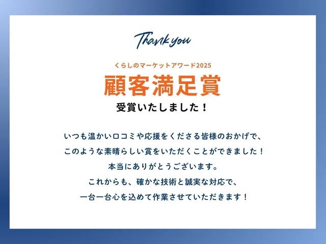 【業界35年！国家資格多数保有の修理職人】【メーカー技術校卒】サービスの画像