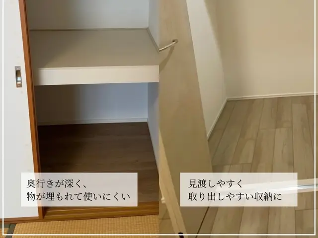 和室から洋室へリフォーム｜畳→フローリング・押入れ→クローゼット対応可能！サービスの画像