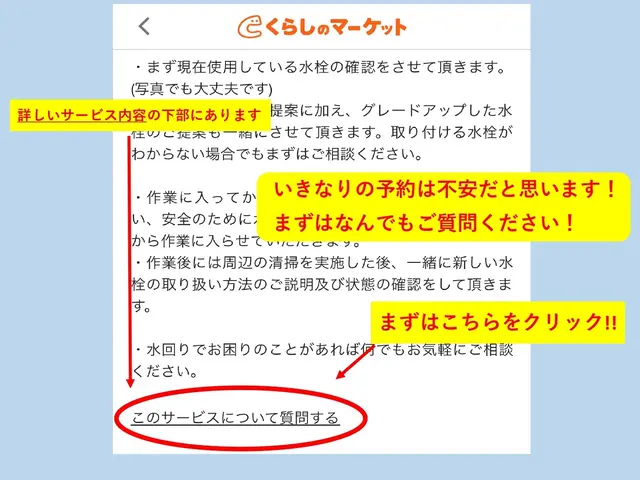【他箇所と同時のお申込みで-1500円】損害保険も加入、お気軽にご相談ください！サービスの画像