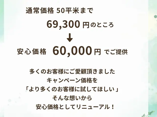 茨木より。２０数年の経験と安心の5年保証。水回り等のゴキブリ対策も無料で実施中。サービスの画像