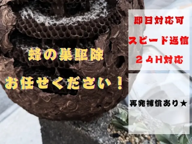 ★当年内の再発保証あり★24時間対応★年中無休★サービスの画像