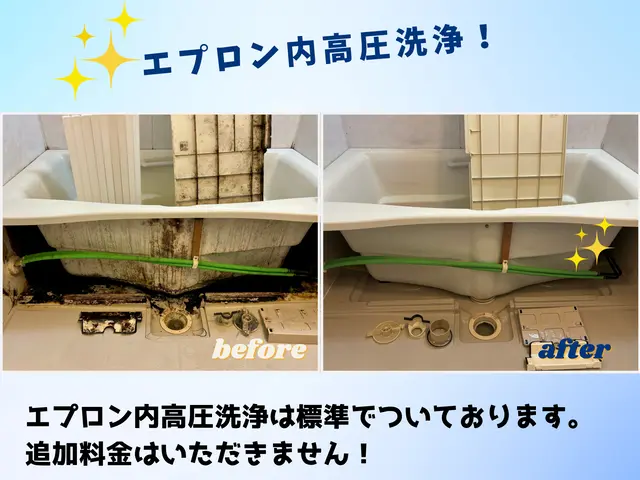 浴室クリーニング17000円　お得です！風呂釜洗浄セットが28000円サービスの画像