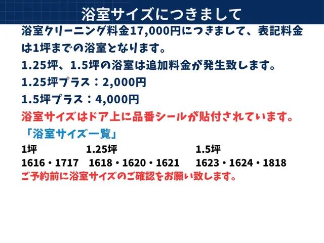 浴室クリーニング17000円　お得です！風呂釜洗浄セットが29,000円サービスの画像