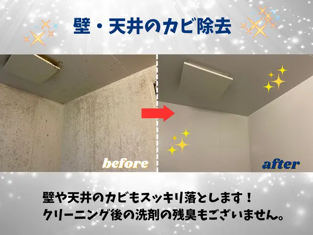 浴室クリーニング17000円　お得です！風呂釜洗浄セットが29,000円サービスの画像