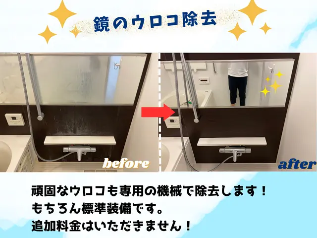 浴室クリーニング17000円　お得です！風呂釜洗浄セットが29,000円サービスの画像