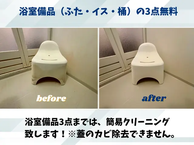 浴室クリーニング17000円　お得です！風呂釜洗浄セットが29,000円サービスの画像