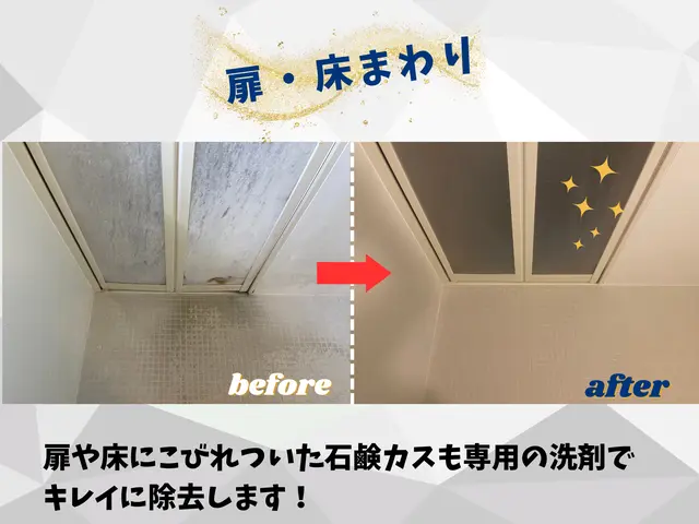 浴室クリーニング17000円　お得です！風呂釜洗浄セットが29,000円サービスの画像