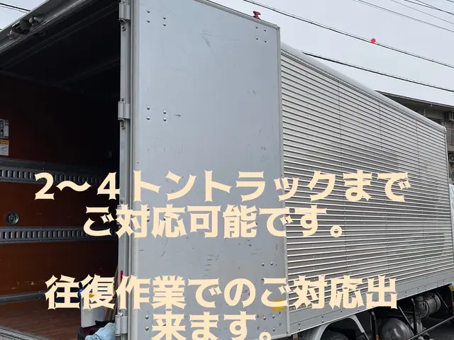 引越専業だから☆早い☆安心☆業者を使って残業減らしませんか？サービスの画像