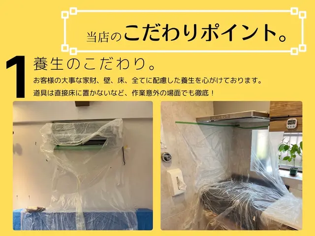 【大手ハウスクリーニング会社出身♬】1.5万→1.2万円！損害保険加入済◉サービスの画像