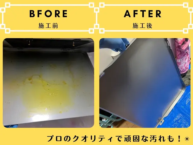 【大手ハウスクリーニング会社出身♬】1.5万→1.2万円！損害保険加入済◉サービスの画像