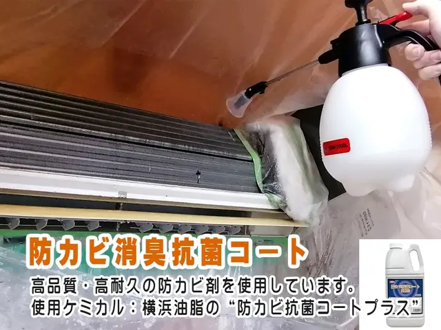 【クレカ・バーコード決済対応】エアコン内部洗浄でカビ・汚れもスッキリ!サービスの画像