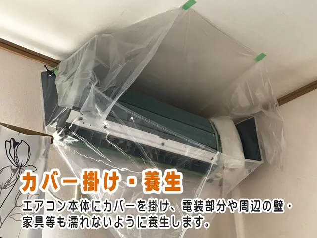 【クレカ・バーコード決済対応】エアコン内部洗浄でカビ・汚れもスッキリ!サービスの画像