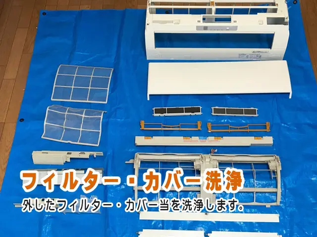 【クレカ・バーコード決済対応】エアコン内部洗浄でカビ・汚れもスッキリ!サービスの画像