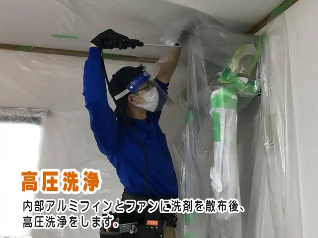 【クレカ・バーコード決済対応】エアコン内部洗浄でカビ・汚れもスッキリ!サービスの画像