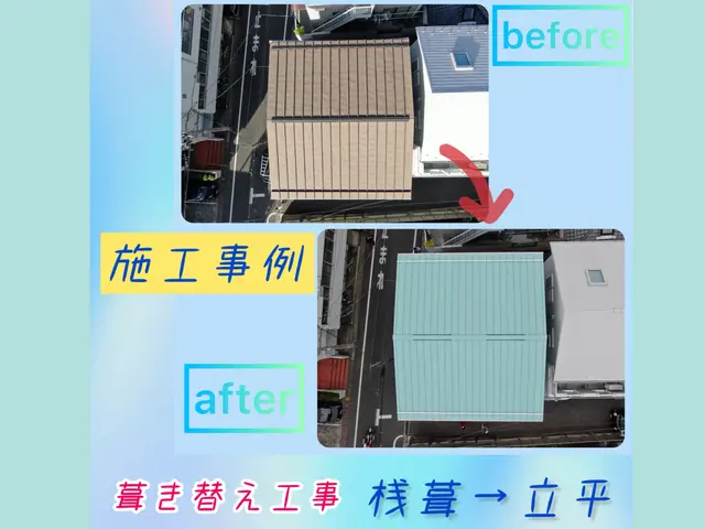 【屋根葺き替え工事】ドローン無料点検｜屋根専門店サービスの画像