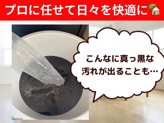 【ノーマルエアコンのみ対応】植物性洗剤使用でお子様がいるご家庭でも安心！サービスの画像