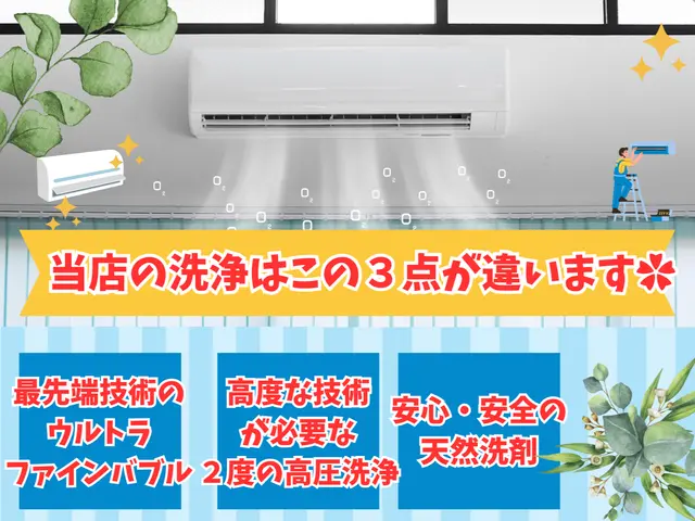 ✦リピート多数✦✿安全・安心の天然洗剤使用✿リーズナブルでハイクオリティな施工◎サービスの画像