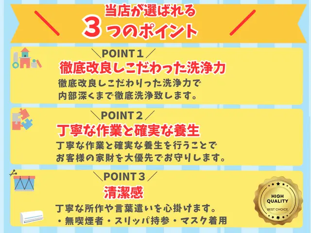 ✦リピート多数✦✿安全・安心の天然洗剤使用✿リーズナブルでハイクオリティな施工◎サービスの画像