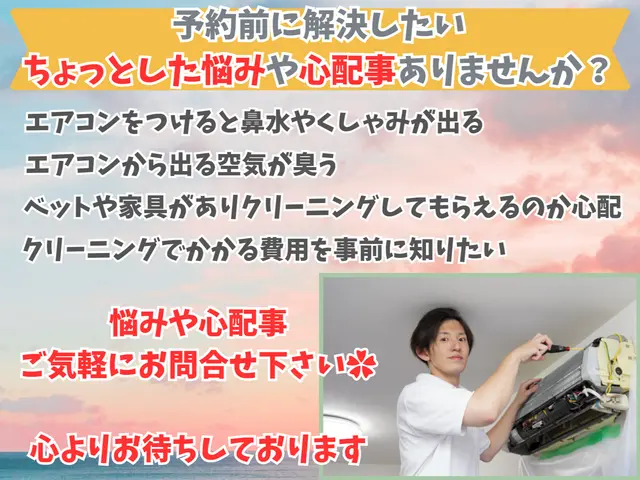 ✦リピート多数✦✿安全・安心の天然洗剤使用✿リーズナブルでハイクオリティな施工◎サービスの画像