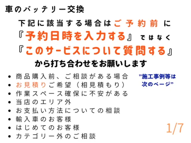 ❀2年連続受賞店❀口コミと下記をご覧ください！◎輸入車可◎各種リセット作業込サービスの画像