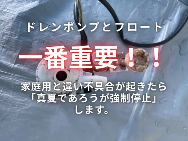 業務用エアコンクリーニング オゾンで空間滅菌 特別価格26000円～複数台割有りサービスの画像